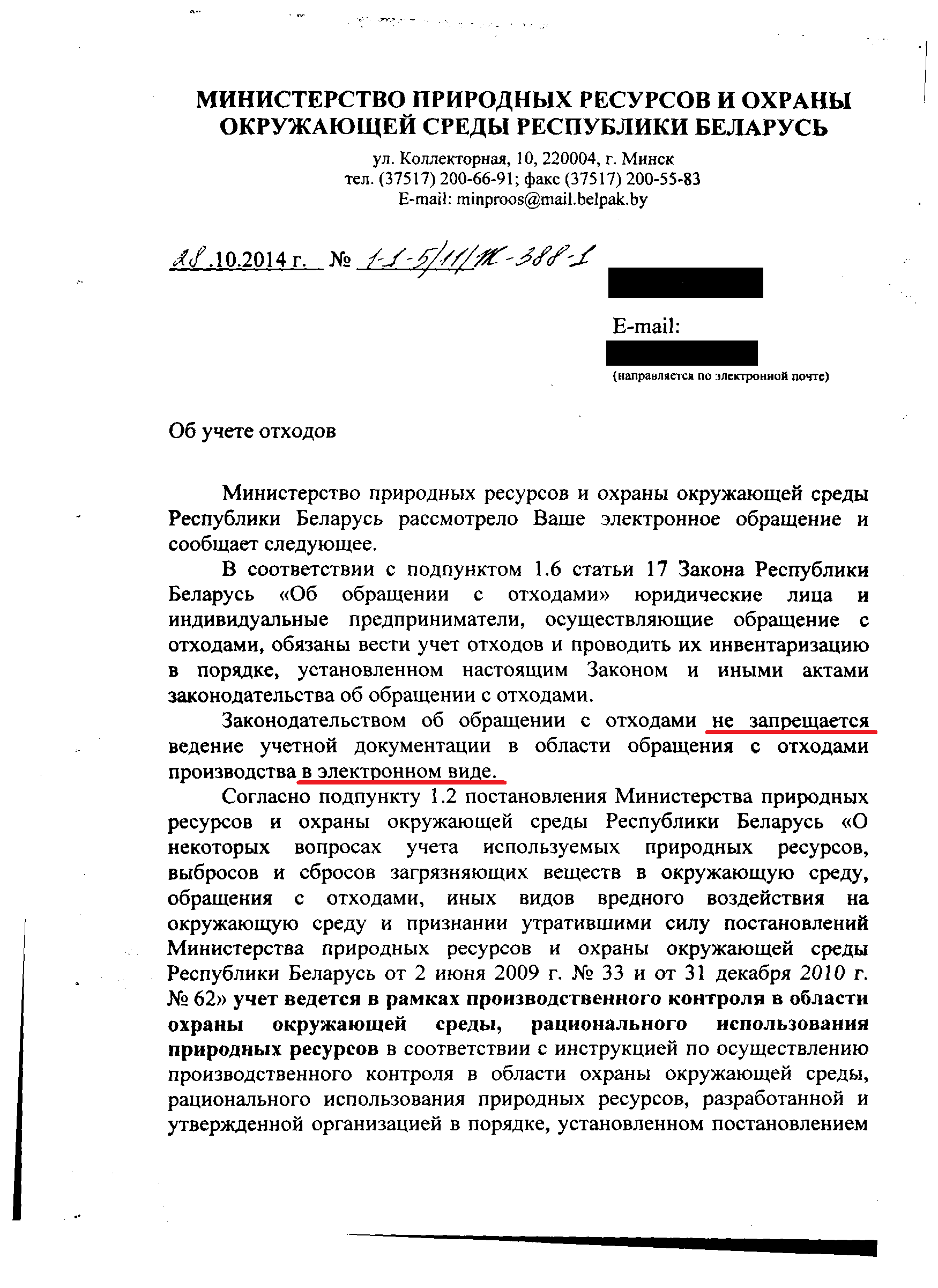 Рисунок