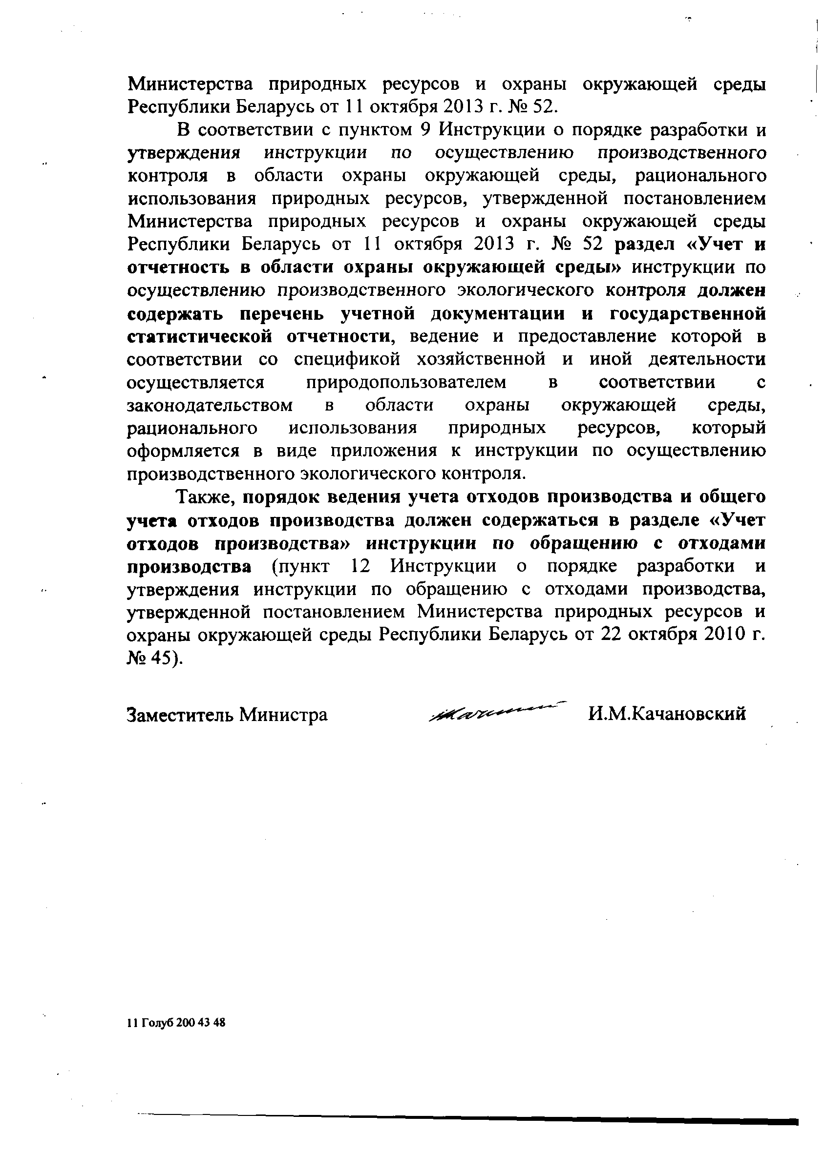 Рисунок