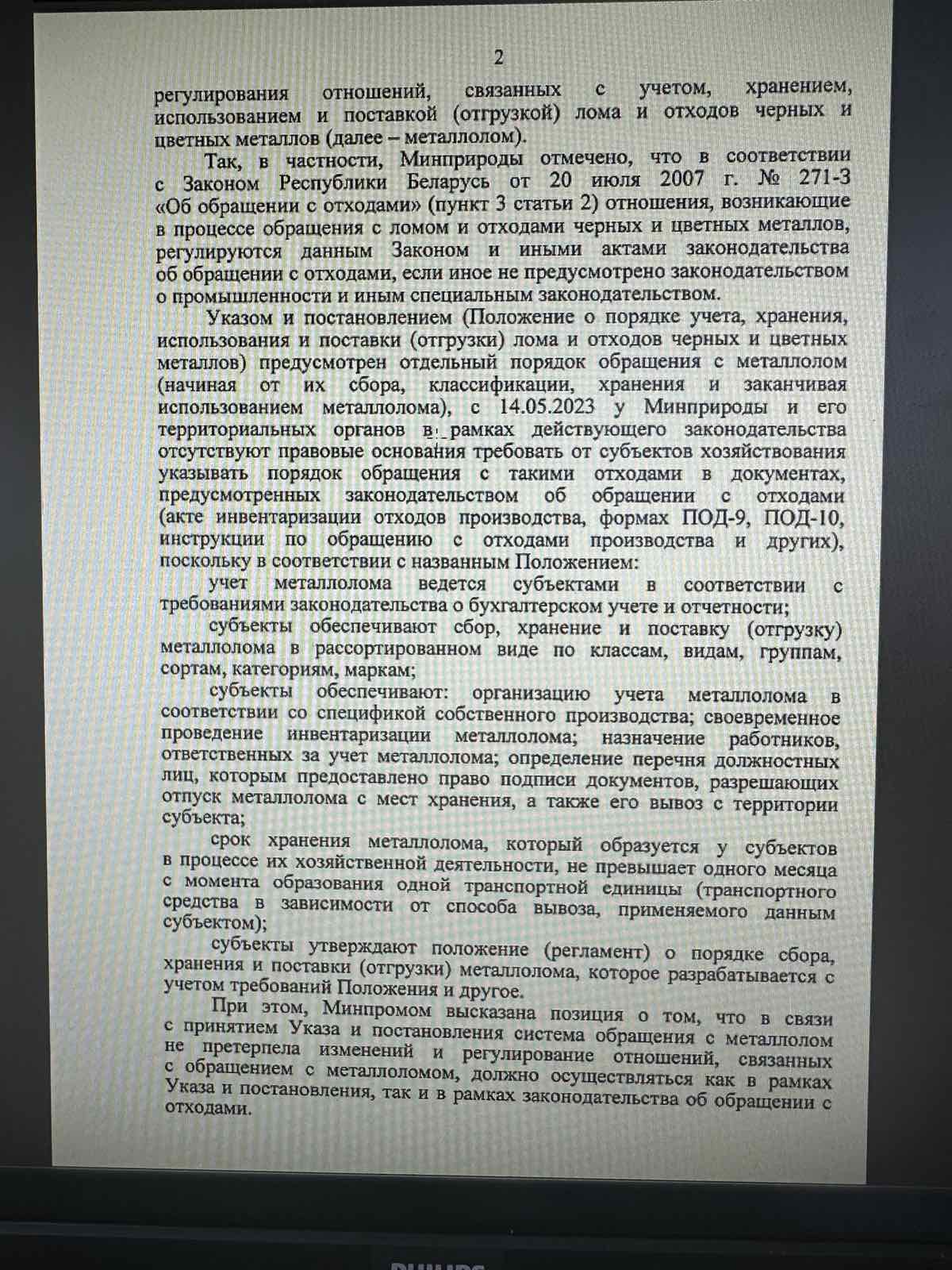 Рисунок