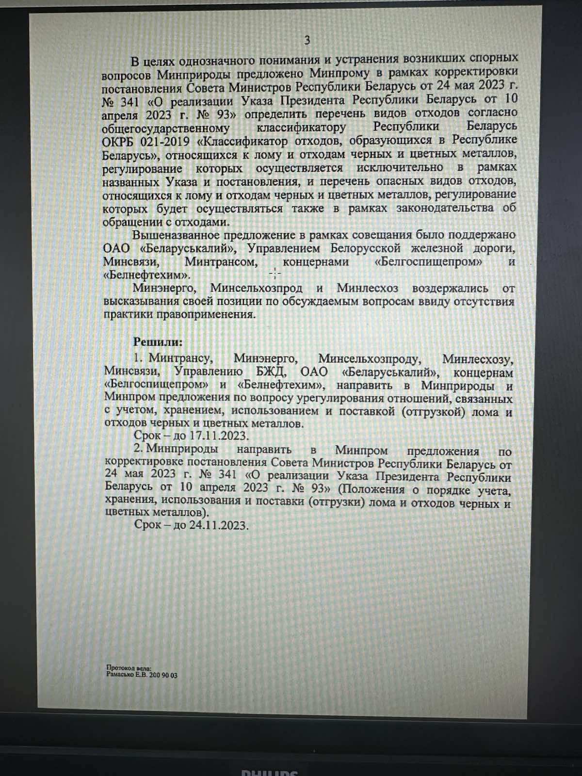 Рисунок