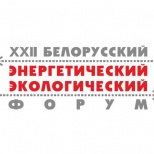 XXII Белорусский энергетический и экологический форум начнет работу 10 октября 2017 г