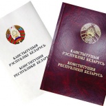 Изменения в законодательстве (обновлено 4.10.2016г.)